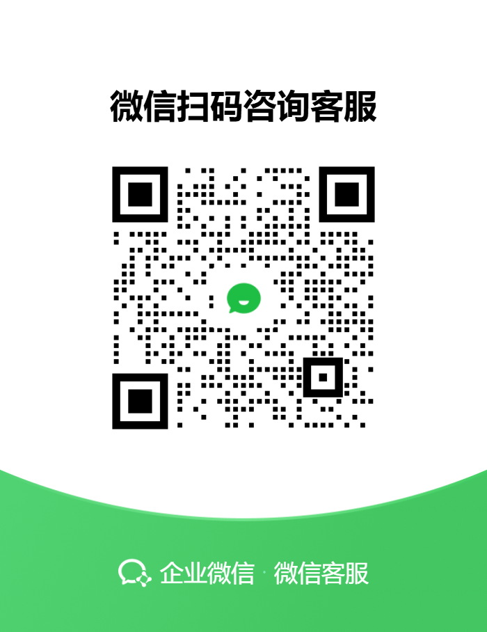 客服二维码
